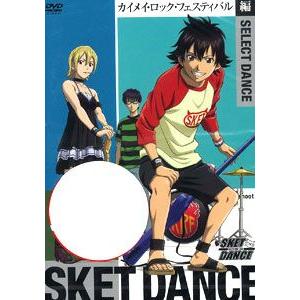 セール最安 Sket Dance Select Dance カイメイ ロック フェスティバ D4f51ecf 公式通販サイト Www Cfscr Com