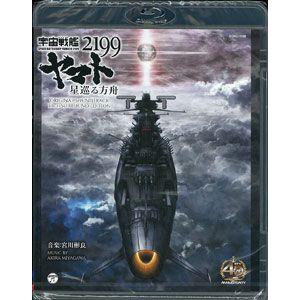 BD 宇宙戦艦ヤマト2199 星巡る箱舟 OST 5.1ch サラウンドエディション [日本コロムビア]の商品画像
