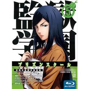 BD 「監獄学園」 第5巻 初回生産限定版 (Blu-ray Disc) [ワーナーブラザース]の商品画像