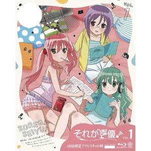 BD それが声優！ 第1巻 初回限定アフレコキット版 (Blu-ray Disc