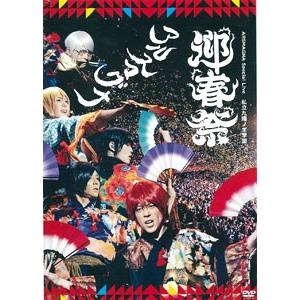 Dvd アルスマグナ Arsmagna Special Live 私立九瓏ノ主学園 迎春祭