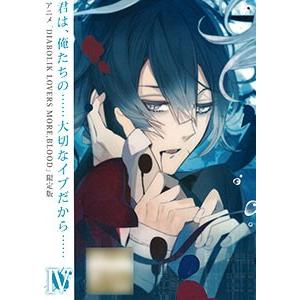 DVD DIABOLIK LOVERS MORE，BLOOD IV 限定版 [KADOKAWA] - 最安値