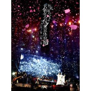 DVD 和楽器バンド/和楽器バンド大新年会2017東京体育館 -雪ノ宴桜ノ宴