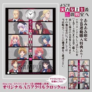 DVD ようこそ実力至上主義の教室へ 第4巻 [KADOKAWA] - 最安値・価格