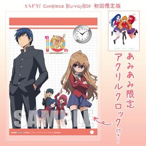 【あみあみ限定特典】BD とらドラ! Complete Bl...
