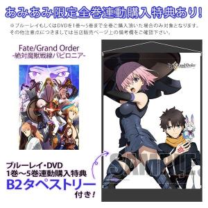 Fate/Grand Order-絶対魔獣戦線バビロニア- 〈完全生産限定版… Amazon.com: Fate/Grand Order -絶対魔獣戦線バビロニア- 5(完全