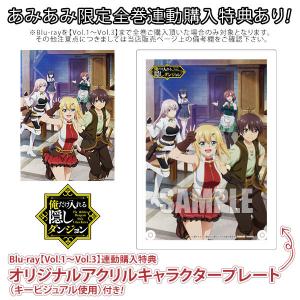 BD 俺だけ入れる隠しダンジョン Vol.1 (Blu-ray Disc) [DMM pictures 