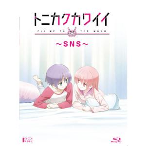 BD トニカクカワイイ 〜SNS〜 (Blu-ray Disc)[クロックワークス]《在庫切れ》｜amiami