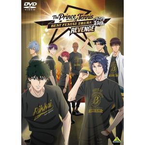 DVD テニプリ BEST FESTA 王者立海大 REVENGE