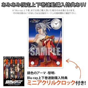 BD アニメBlu-ray Box 下巻