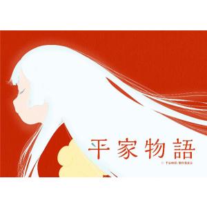 BD 平家物語 Blu-ray box