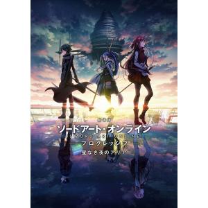BD 劇場版 ソードアート オンライン -プログレッシブ- 星なき夜のアリア 通常版
