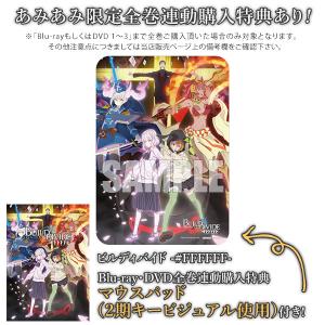 BD ビルディバイド -#FFFFFF- 1 完全生産限定版