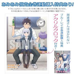 BD 阿波連さんははかれない Blu-ray Vol.2