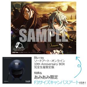 ソードアート・オンライン 10th Anniversary 完全生産限定版 BOX
