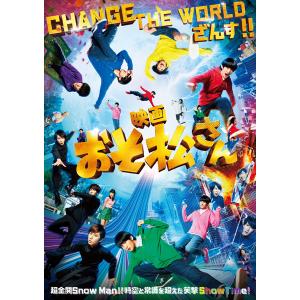 【特典】DVD 映画「おそ松さん」 超豪華コンプリートBOX[エイベックス]《在庫切れ》｜amiami
