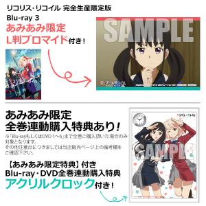 BD リコリス リコイル 3 完全生産限定版