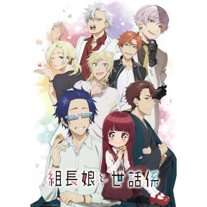 BD TVアニメ「組長娘と世話係」Blu-ray 第2巻[DMM pictures]《在庫切れ》｜amiami