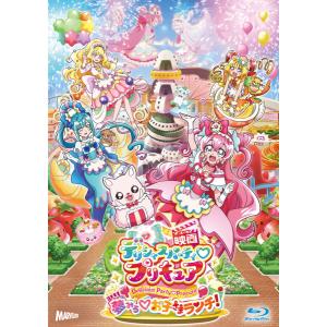 BD 映画デリシャスパーティ プリキュア 夢みる お子さまランチ 特装版