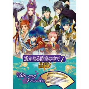 BD 遙かなる時空の中で7 〜出陣〜Blu-rayプレミアムセット
