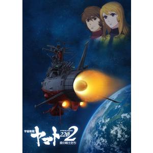 BD 宇宙戦艦ヤマト2202 愛の戦士たち Blu-ray BOX 特装限定版