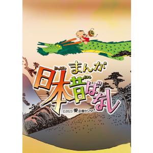 BD 『まんが日本昔ばなし』 5 (Blu-ray Disc) [東宝] - 最安値・価格