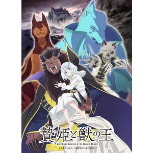 BD アニメ 「贄姫と獣の王」 Blu-ray第5巻 [ポニーキャニオン]の商品画像