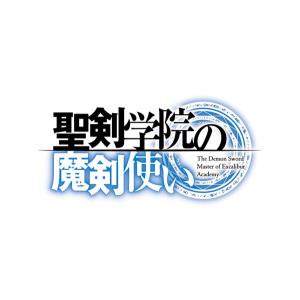特典】 BD TVアニメ 「聖剣学院の魔剣使い」 Blu-ray 上巻 [コロムビア