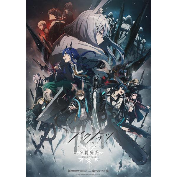 BD アークナイツ【冬隠帰路/PERISH IN FROST】Blu-ray BOX 通常版[Yos...