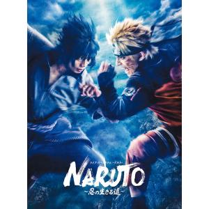 BD ライブ・スペクタクル「NARUTO-ナルト-」〜忍の生きる道〜 完全生産限定版[アニプレックス]《発売済・在庫品》｜amiami