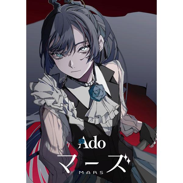 【特典】DVD Ado / マーズ 初回限定盤[ユニバーサルミュージック]《発売済・在庫品》