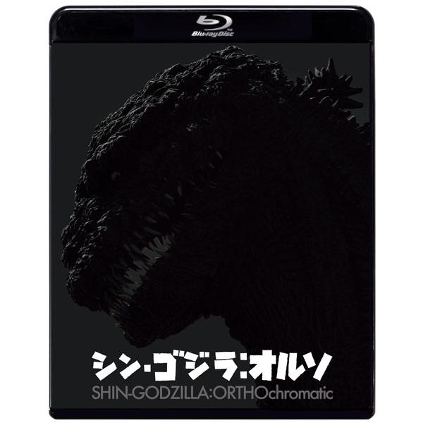 BD 『シン・ゴジラ：オルソ』Blu-ray[東宝]《発売済・在庫品》