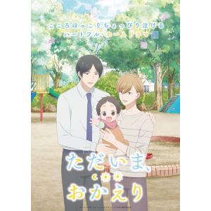 特典】 BD ただいま、おかえり 1 (Blu-ray Disc) [ハピネット] - 最