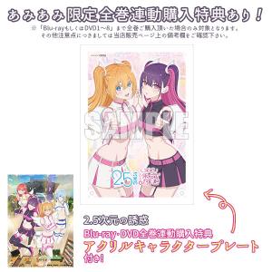 BD 2.5次元の誘惑 1 (Blu-ray ...の詳細画像1