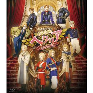 BD ミュージカル「ヘタリア〜The glori...の商品画像