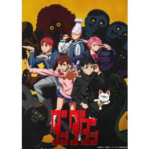 ダンダダン 3(完全生産限定版) [DVD](中古品) DVD ダンダダン 3 完全生産限定版 [アニプレックス] - 最安値・価格