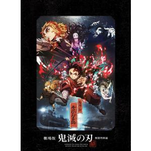 鬼滅の刃全巻セットと劇場版鬼滅の刃無限列車編Blu-rayDiscセットと色々 鬼滅の刃」、Blu-ray/DVD完全生産限定盤パッケージの全巻セットが登場