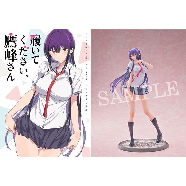 【特典】BD 履いてください、鷹峰さん 第1巻 鷹峰高嶺 1/7スケールフィギュア付き完全数量限定版...