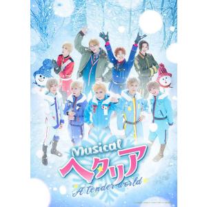 BD ミュージカル