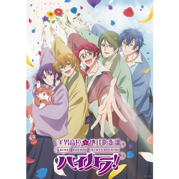 BD 美男高校地球防衛部ハイカラ！(4) (Blu-ray Disc)[ポニーキャニオン]《１２月予...