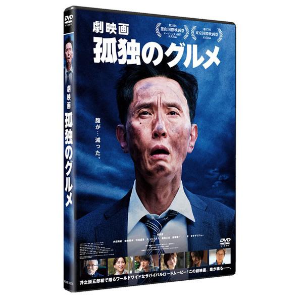 DVD 『劇映画 孤独のグルメ』DVD通常版[ポニーキャニオン]《０３月予約》