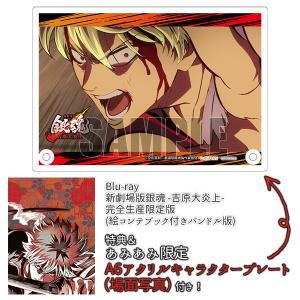 【あみあみ限定特典】【特典】BD 新劇場版銀魂...の詳細画像1