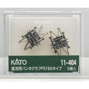 11-404 直流パンタグラフPS16 Aタイプ (2個入)[KATO]《発売済・在庫品》｜amiami