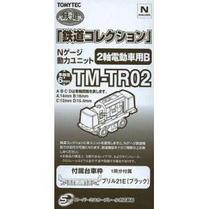 TM-TR02 鉄道コレクション 鉄コレ動力ユニット 2軸電動車用（再販）[トミーテック]《発売済・在庫品》｜amiami