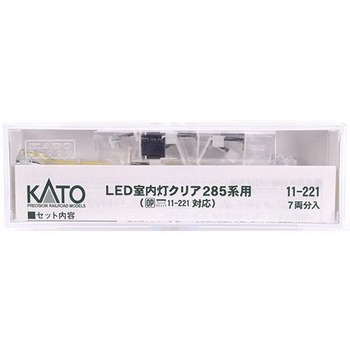 11-221 LED室内灯クリア 285系用 7両分入（再販）[KATO]《発売済・在庫品》