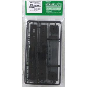 11008 スユ42形 着色済みエコノミーキット