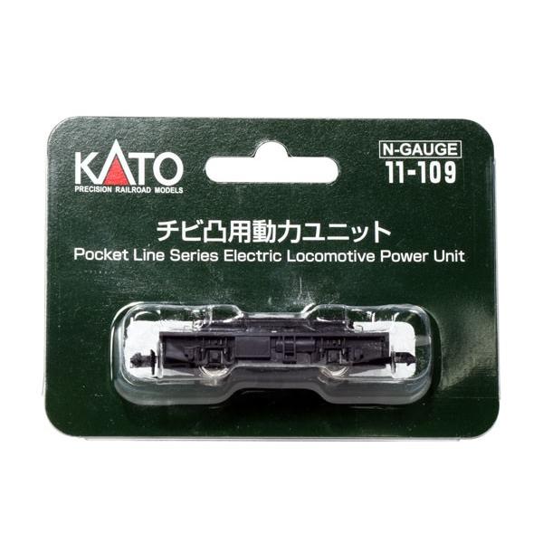 11-109 チビ凸用動力ユニット[KATO]《発売済・在庫品》