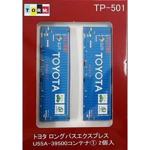 TP-501 TOYOTA・ロングパスエクスプレ...の商品画像