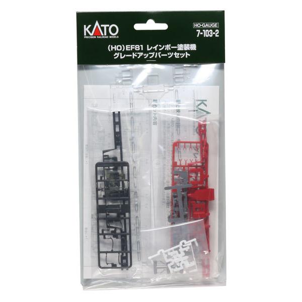 7-103-2 (HO)EF81 レインボー塗装機 グレードアップパーツセット[KATO]《発売済・...