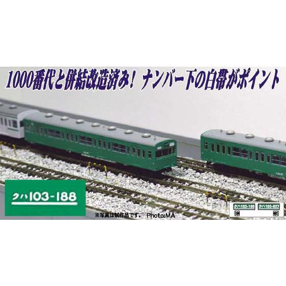 A7768 クハ103-188+627 1000番代 併結改造車 常磐線快速 2両セット[マイクロエ...